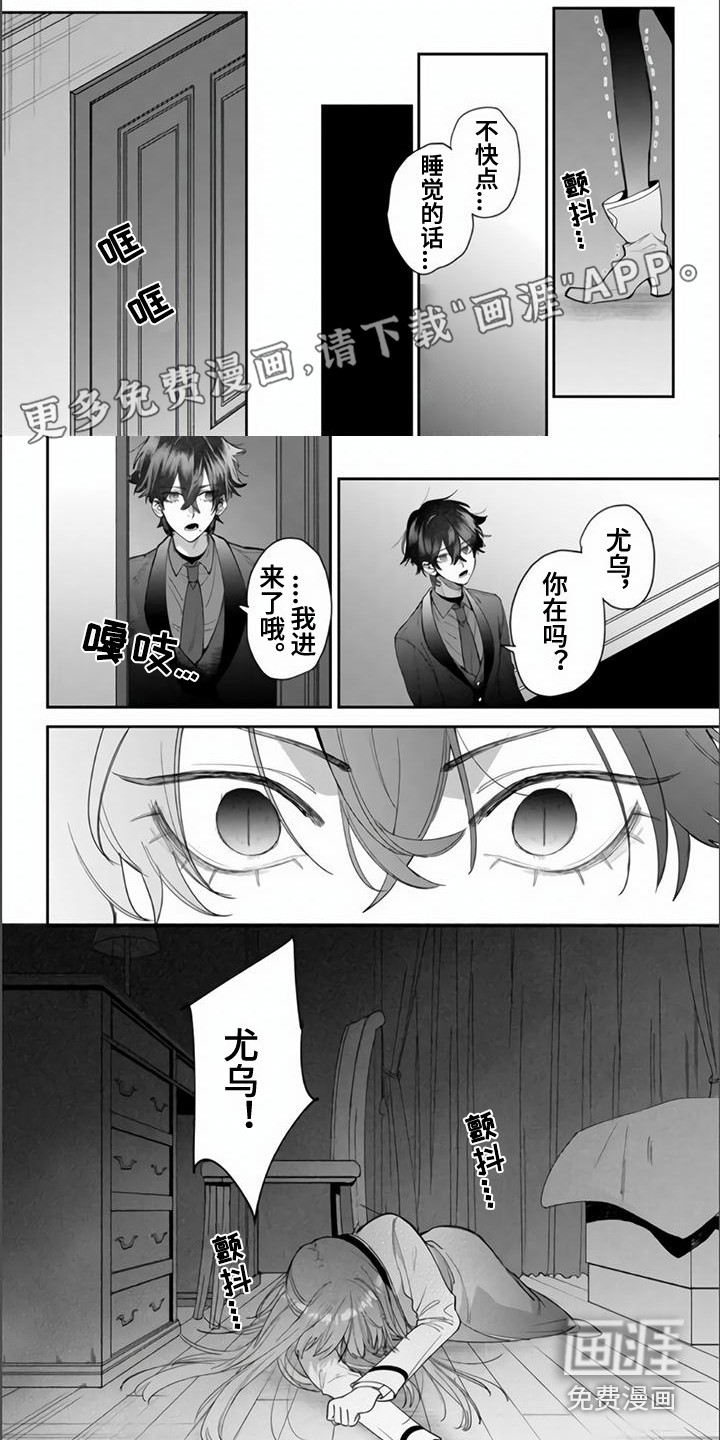 路人女主逆袭第6话图