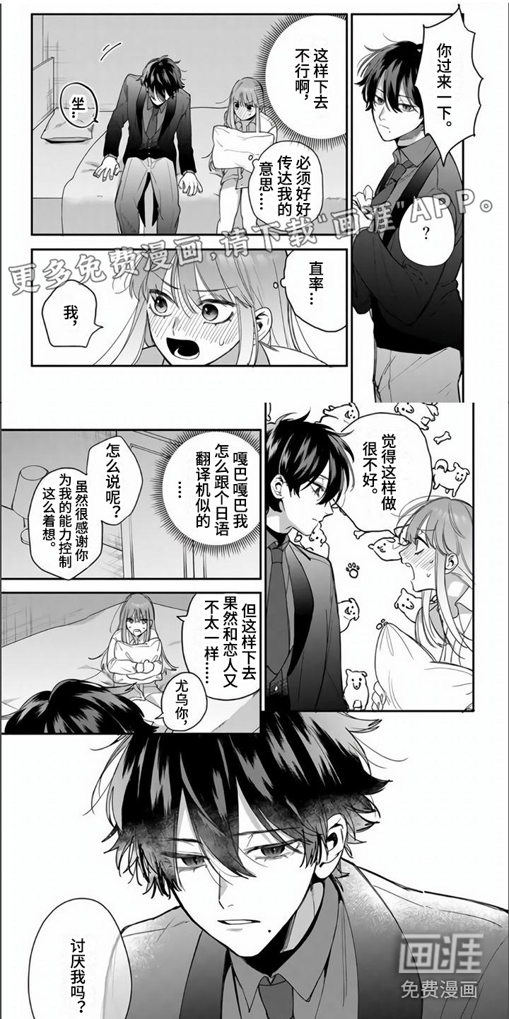 路人女主逆袭第7话图