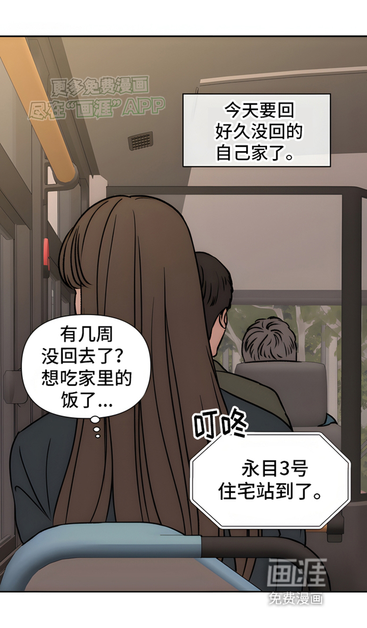 邻家大男孩第1话图