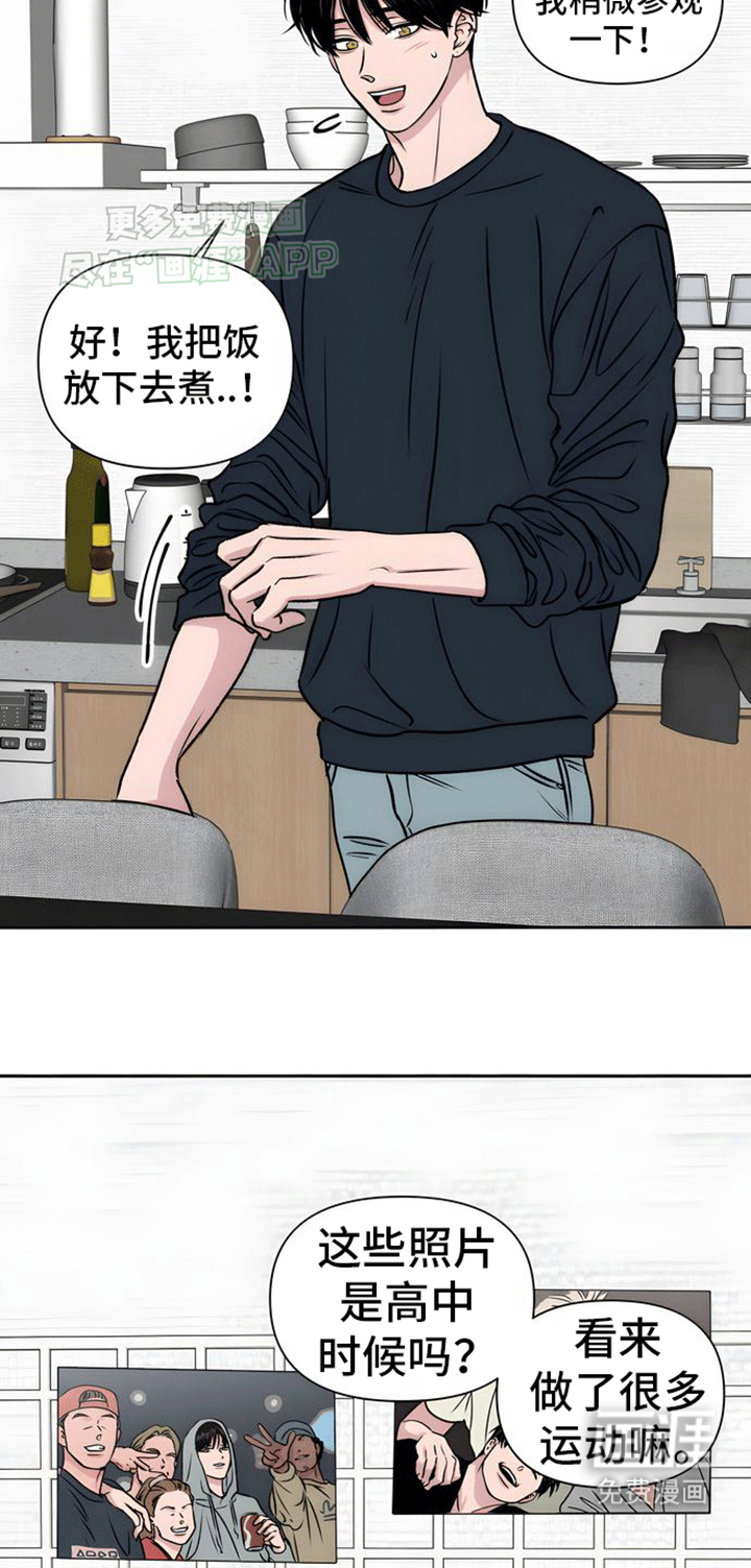 邻家大男孩第3话图