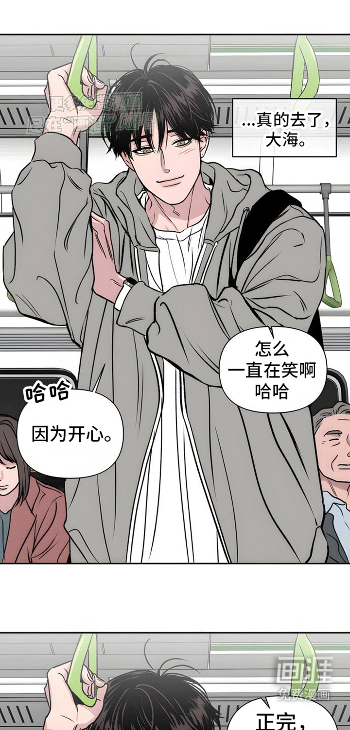 邻家大男孩第5话图