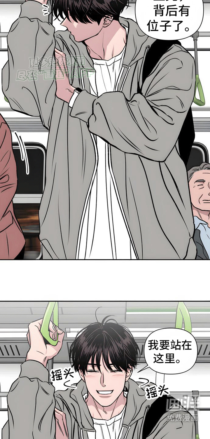 邻家大男孩第5话图