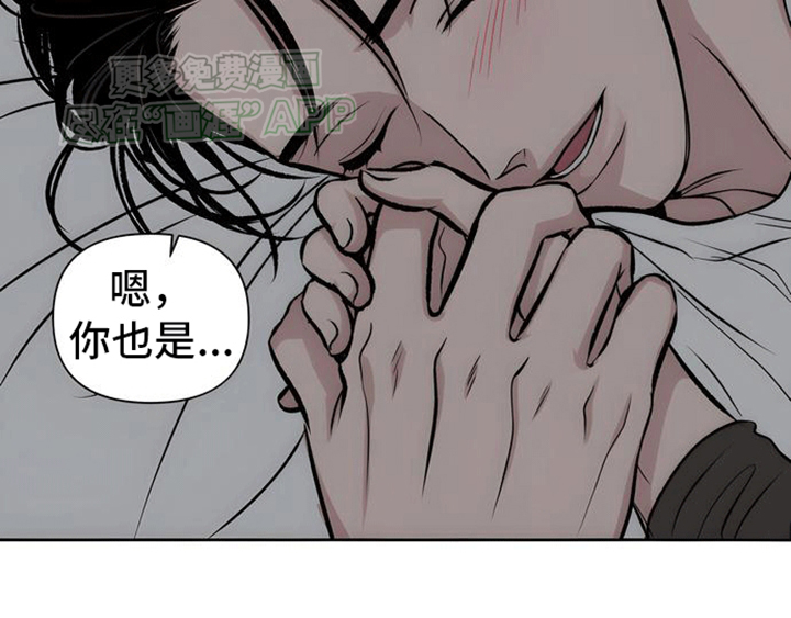 邻家大男孩第7话图