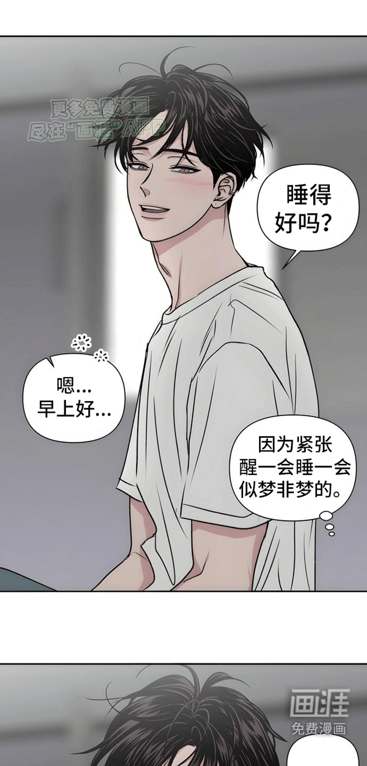 邻家大男孩第8话图