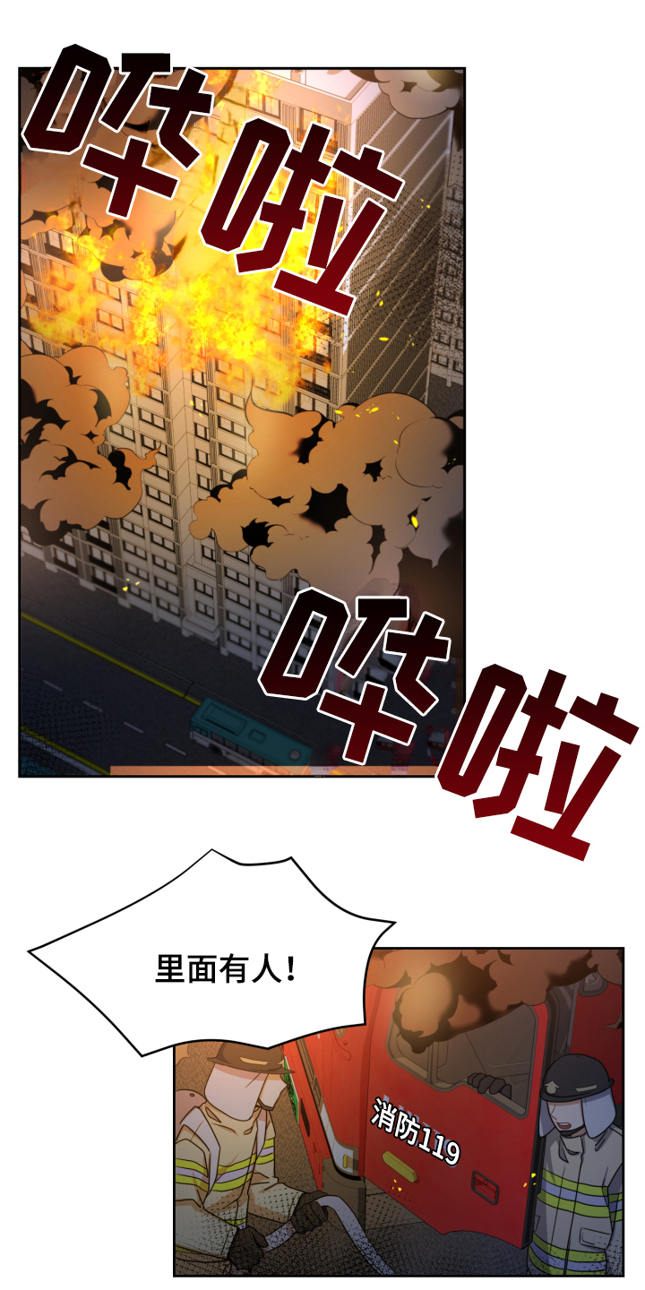 狼人与血族第1话图