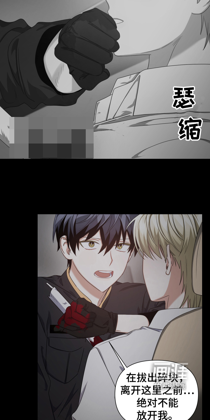 狼人与血族第11话图