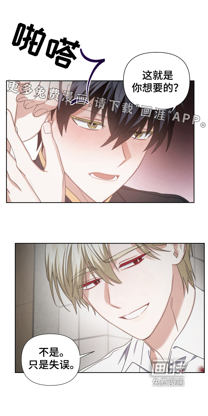 狼人与血族第12话图