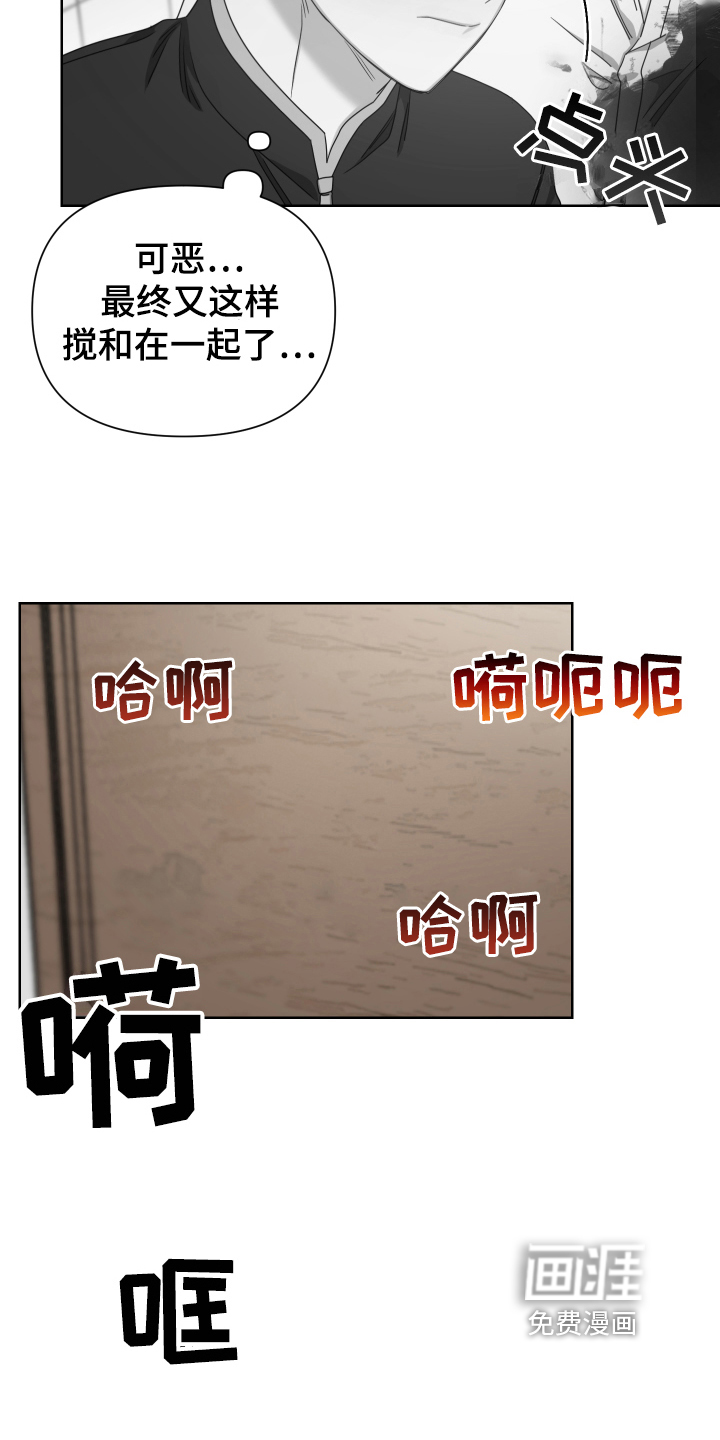 狼人与血族第12话图