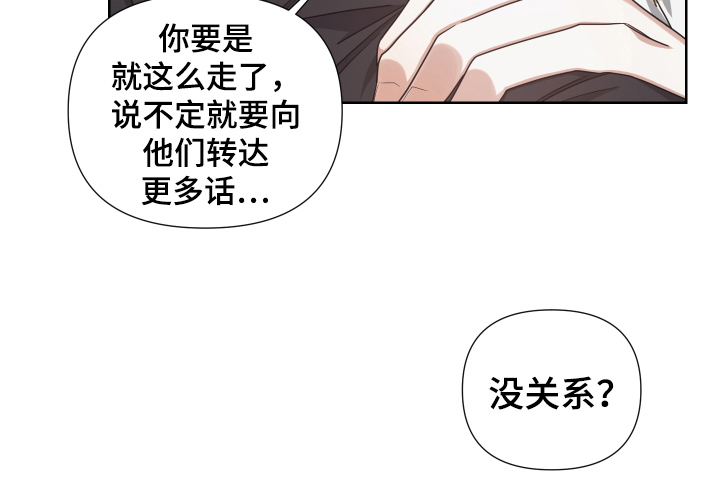 狼人与血族第14话图