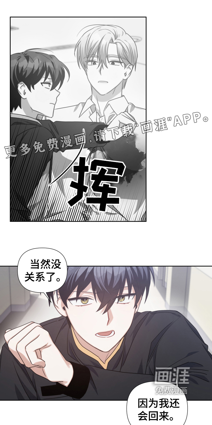 狼人与血族第15话图