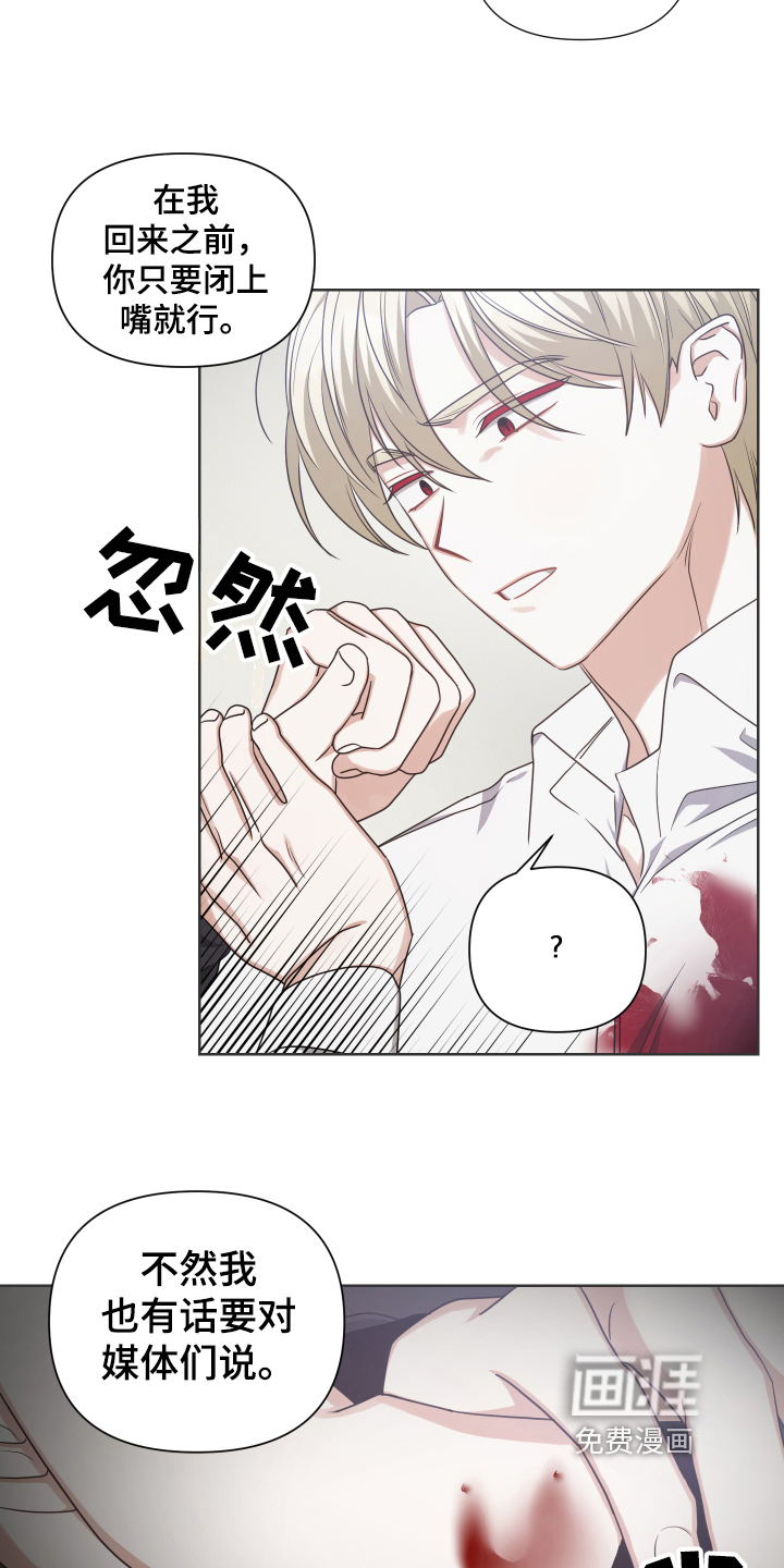 狼人与血族第15话图