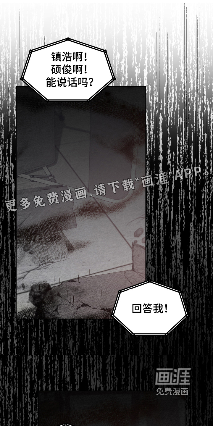 狼人与血族第16话图