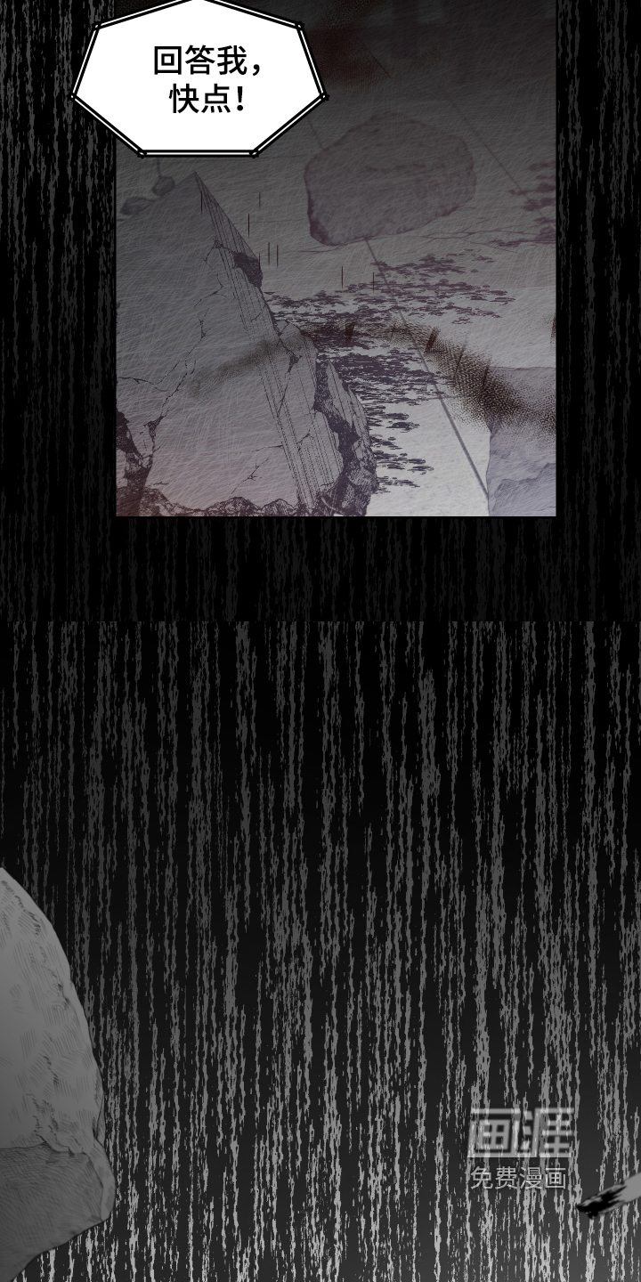 狼人与血族第16话图