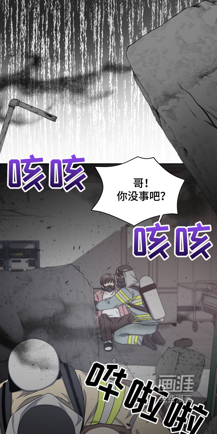 狼人与血族第16话图