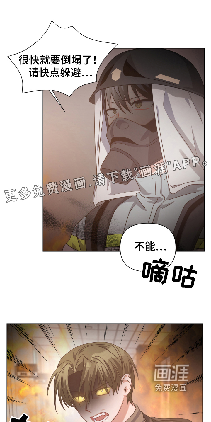 狼人与血族第17话图