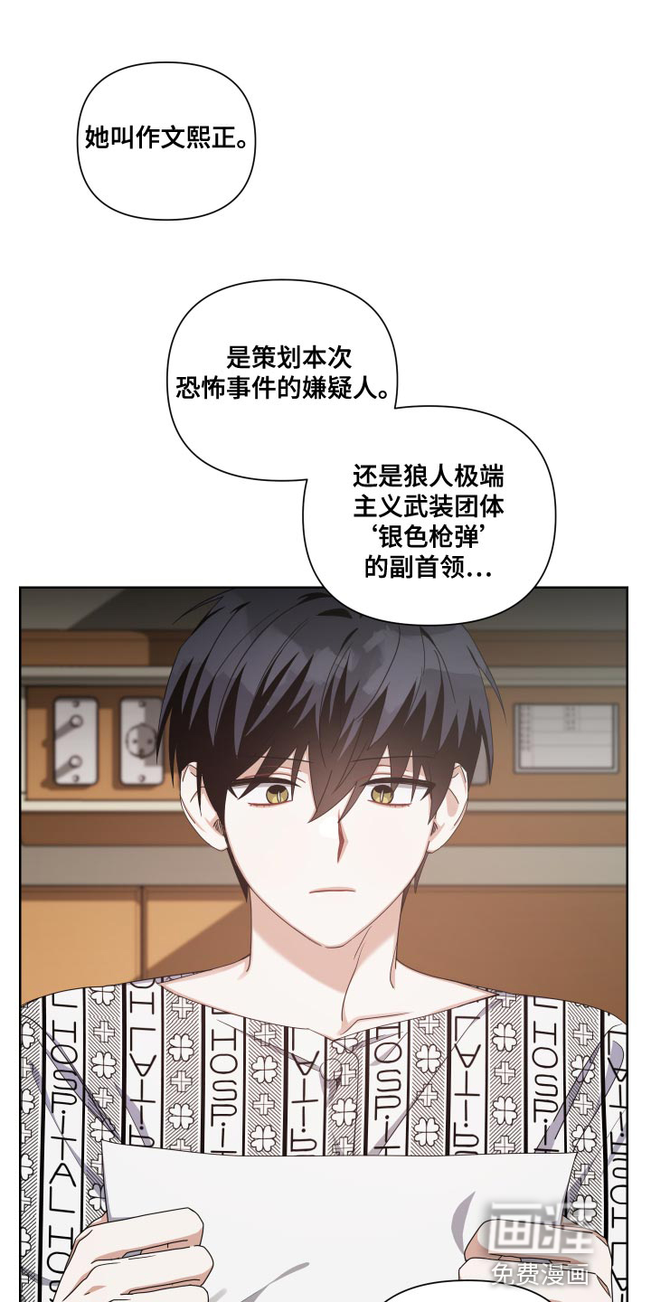 狼人与血族第18话图