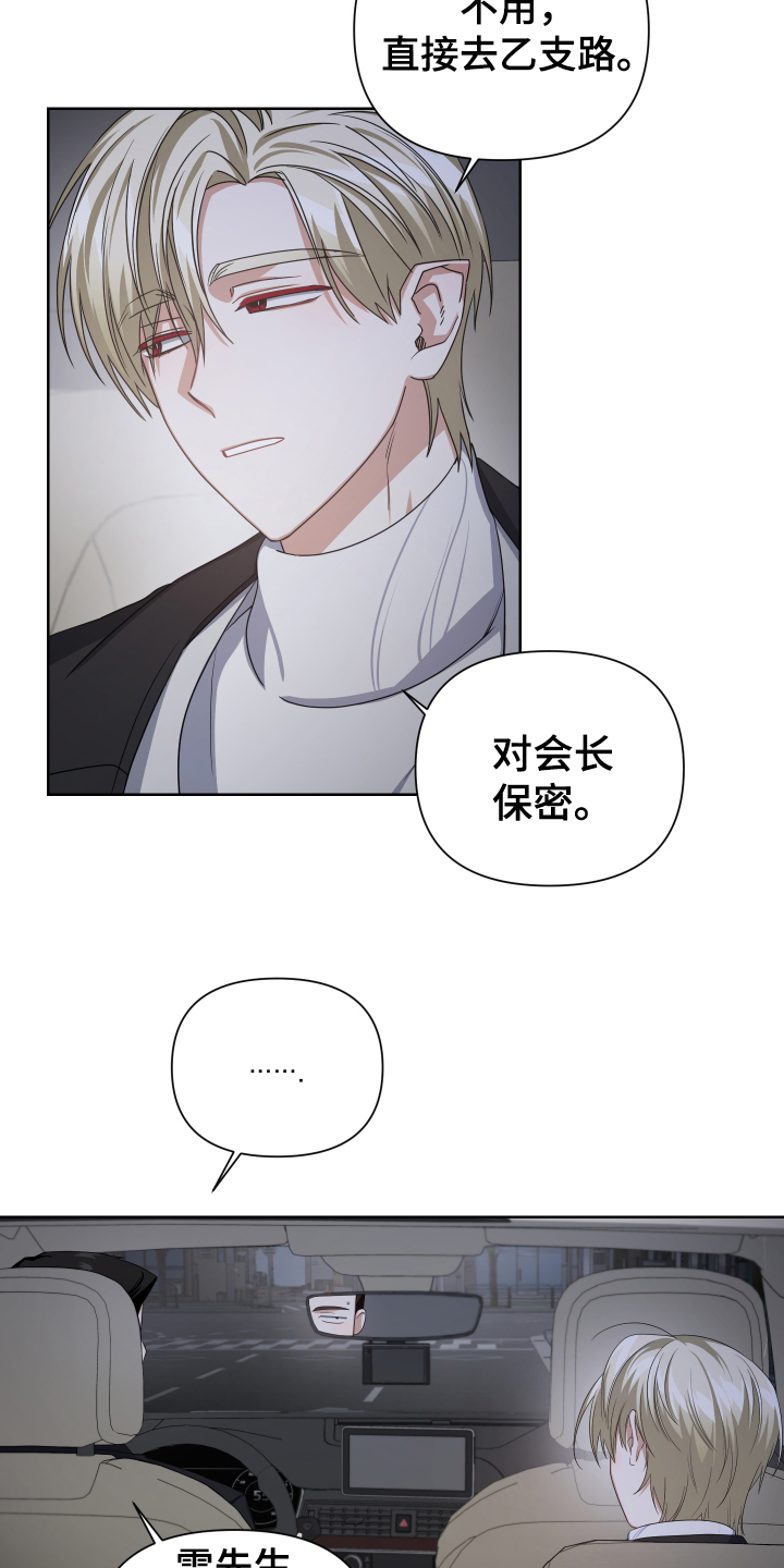 狼人与血族第2话图