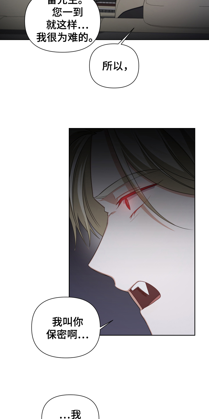 狼人与血族第2话图