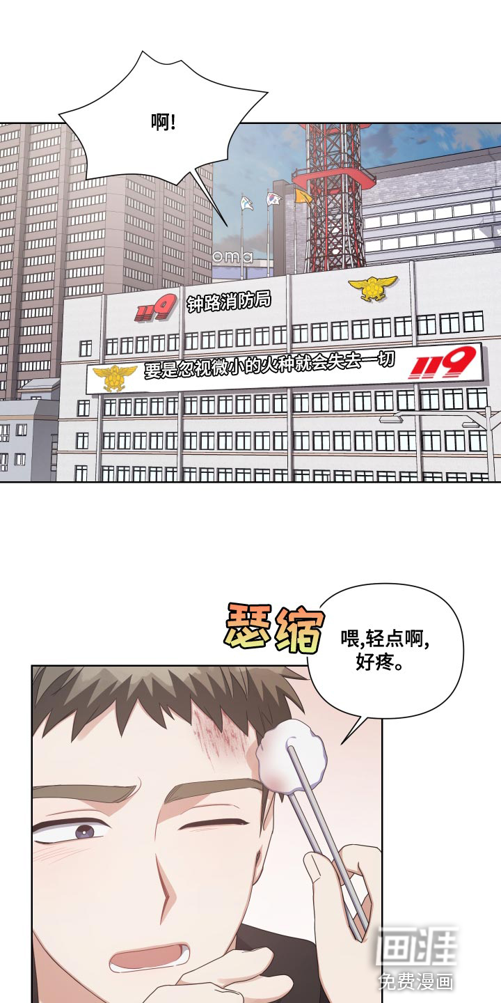 狼人与血族第20话图