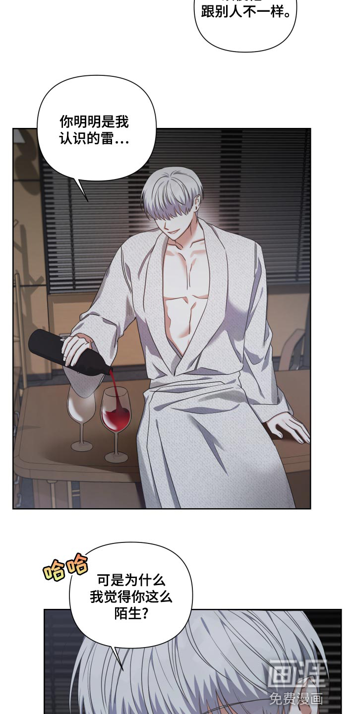 狼人与血族第21话图