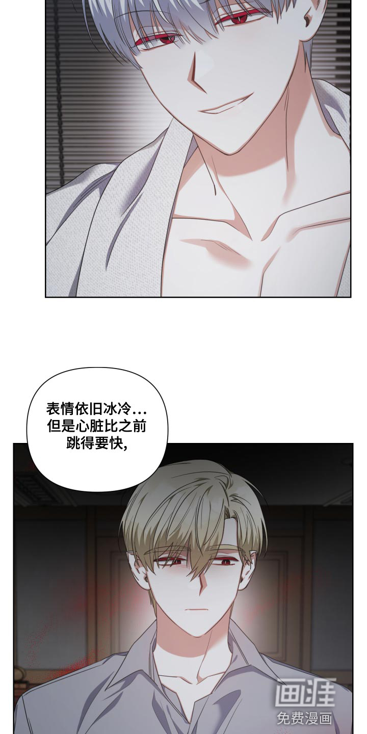 狼人与血族第21话图