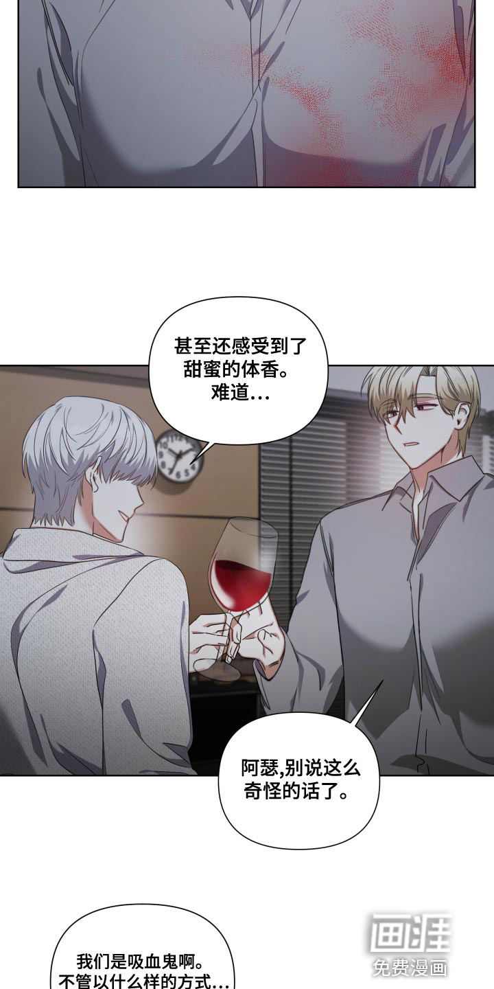 狼人与血族第21话图