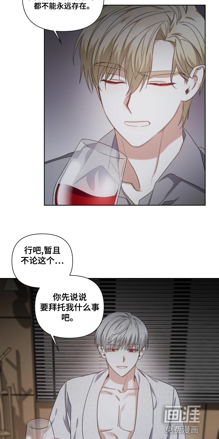 狼人与血族第21话图