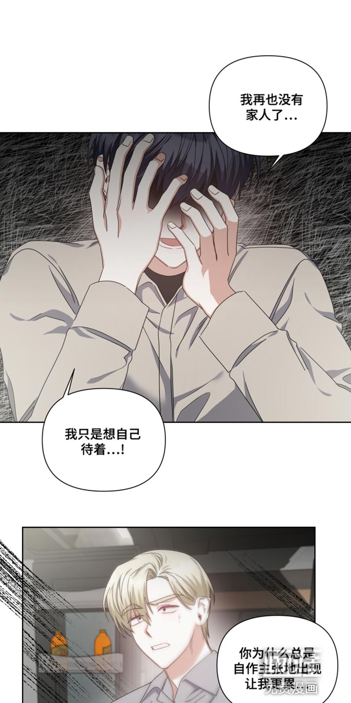 狼人与血族第23话图