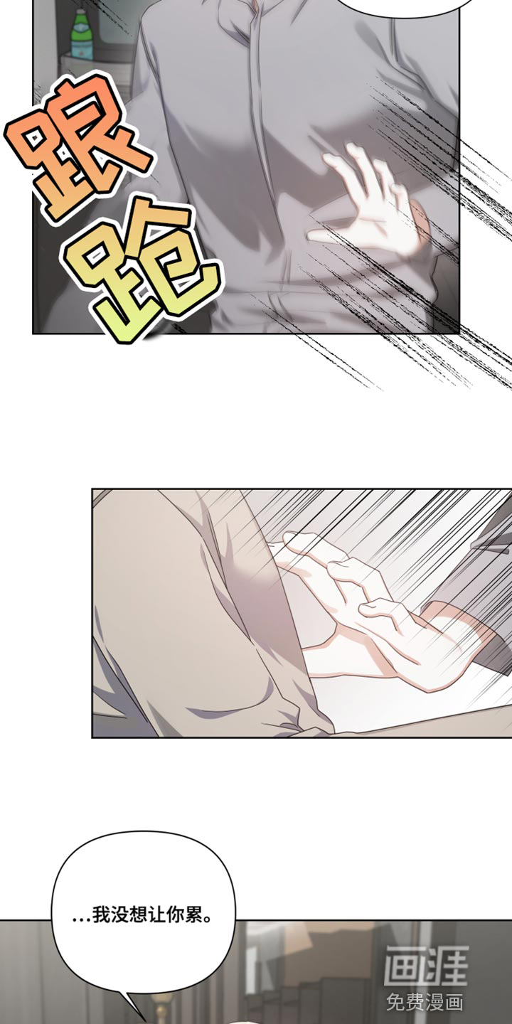 狼人与血族第23话图