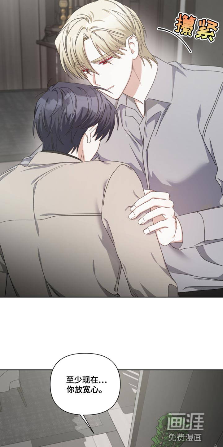 狼人与血族第23话图