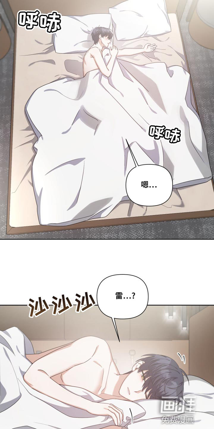 狼人与血族第24话图