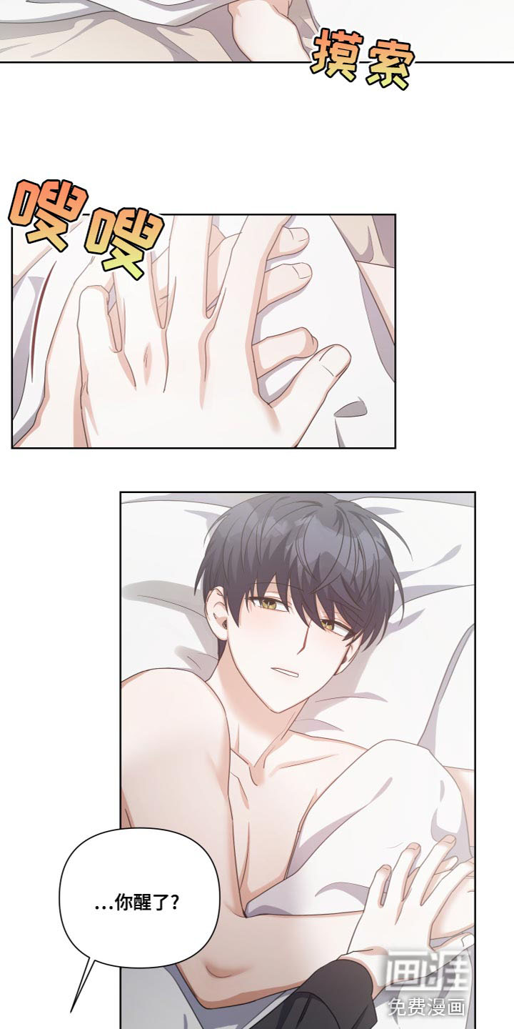 狼人与血族第24话图