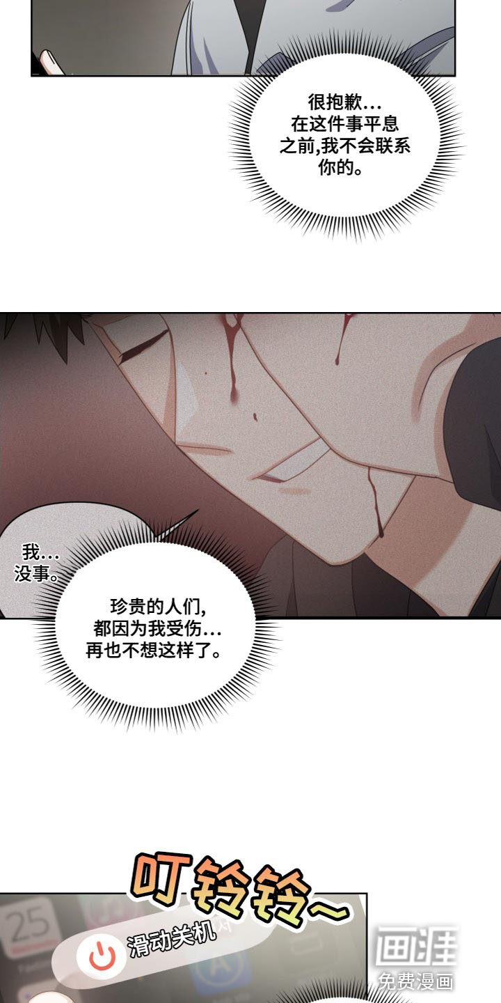 狼人与血族第25话图