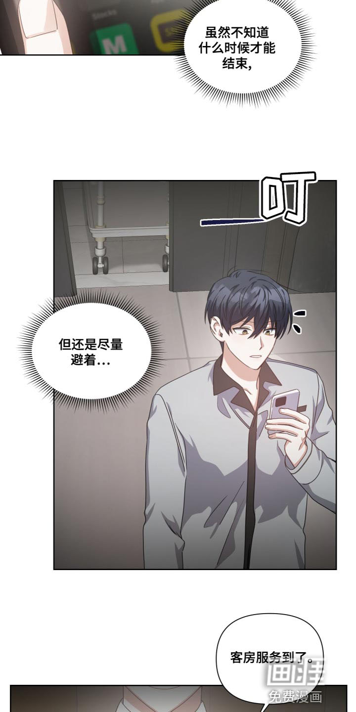 狼人与血族第25话图