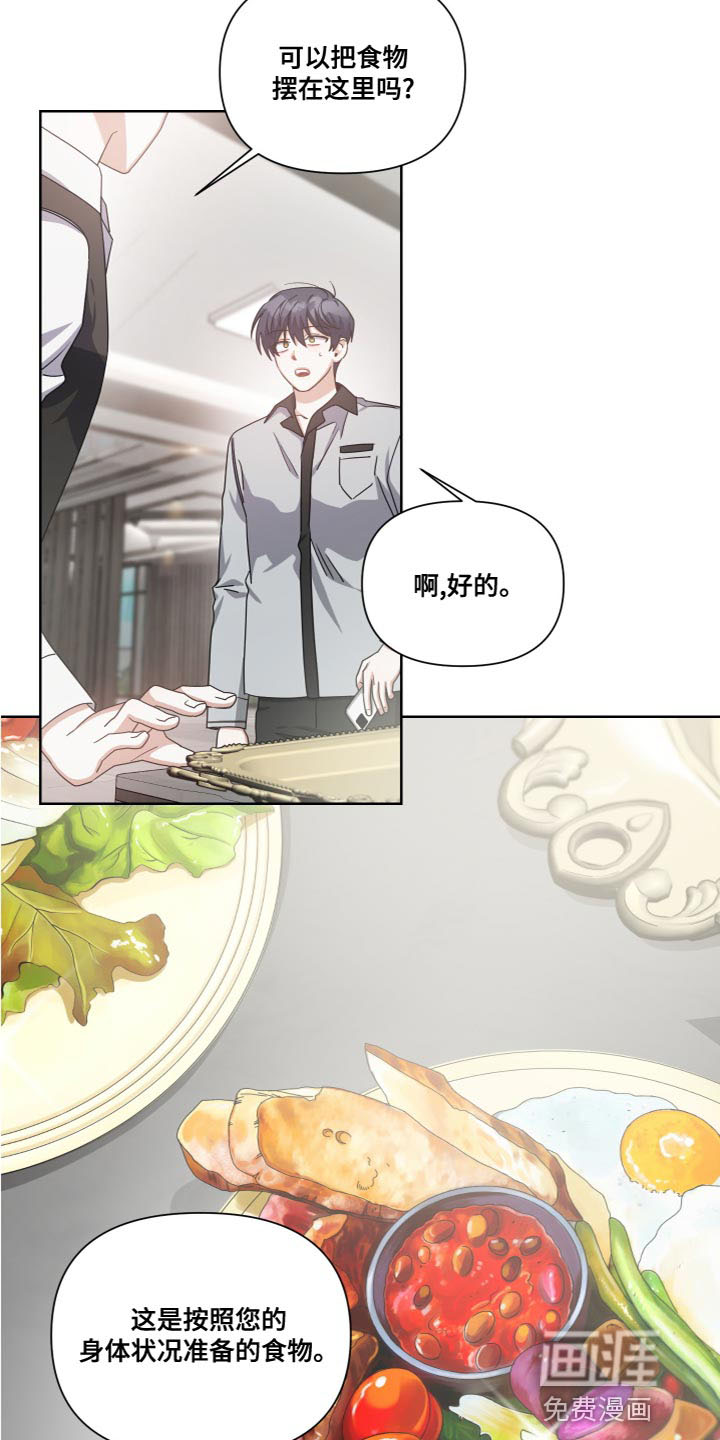 狼人与血族第25话图