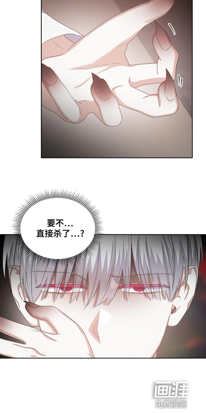 狼人与血族第26话图