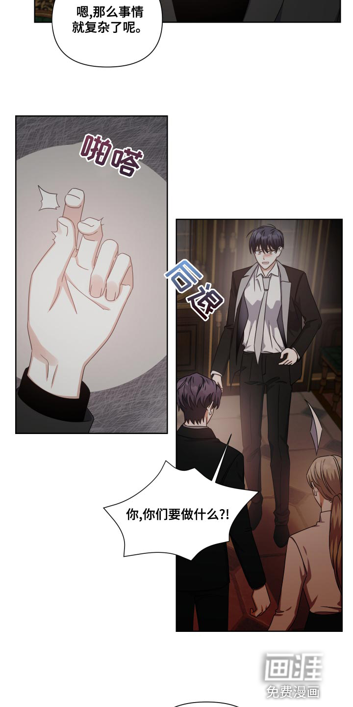 狼人与血族第31话图