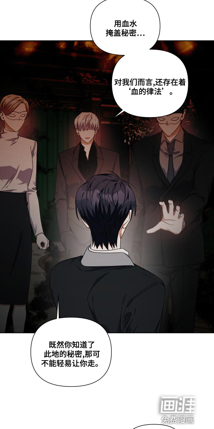 狼人与血族第31话图