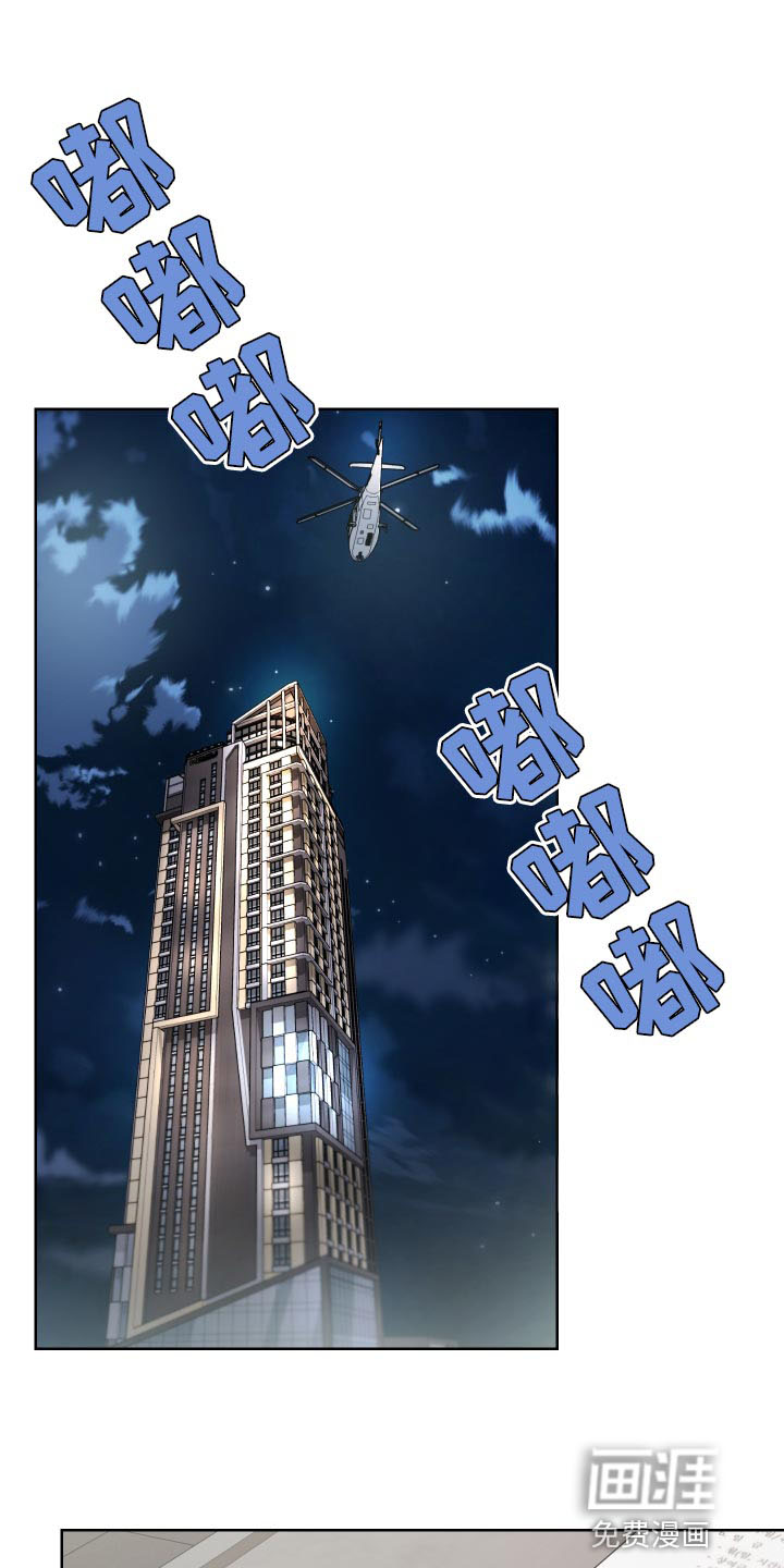 狼人与血族第32话图