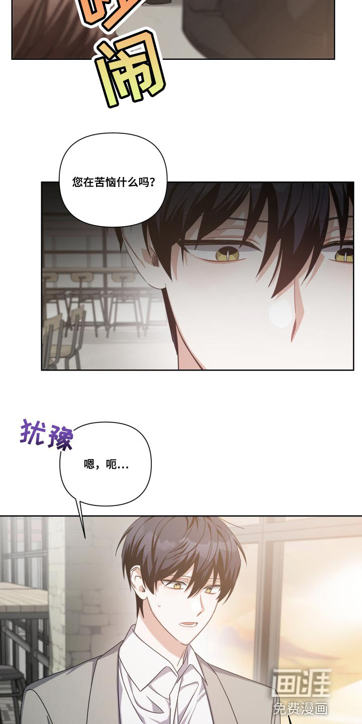 狼人与血族第33话图