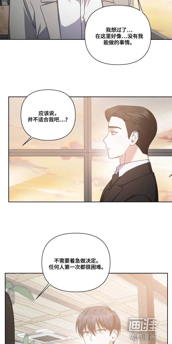 狼人与血族第33话图