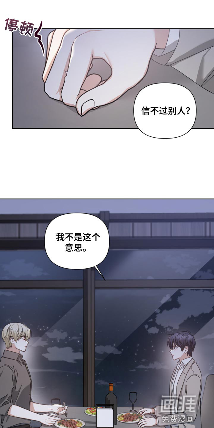 狼人与血族第35话图