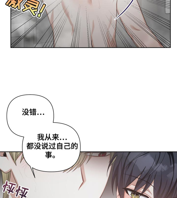 狼人与血族第36话图