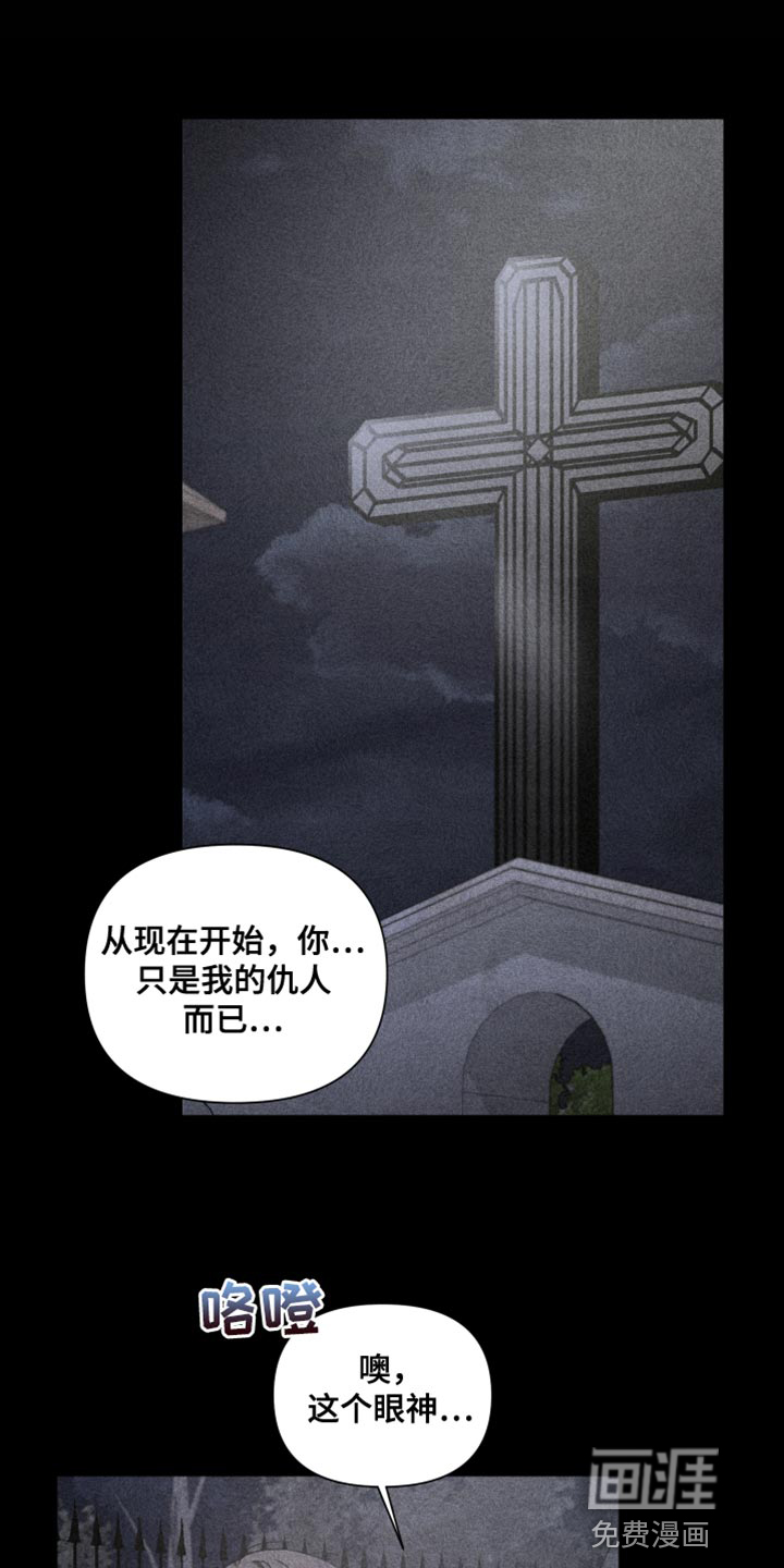 狼人与血族第37话图