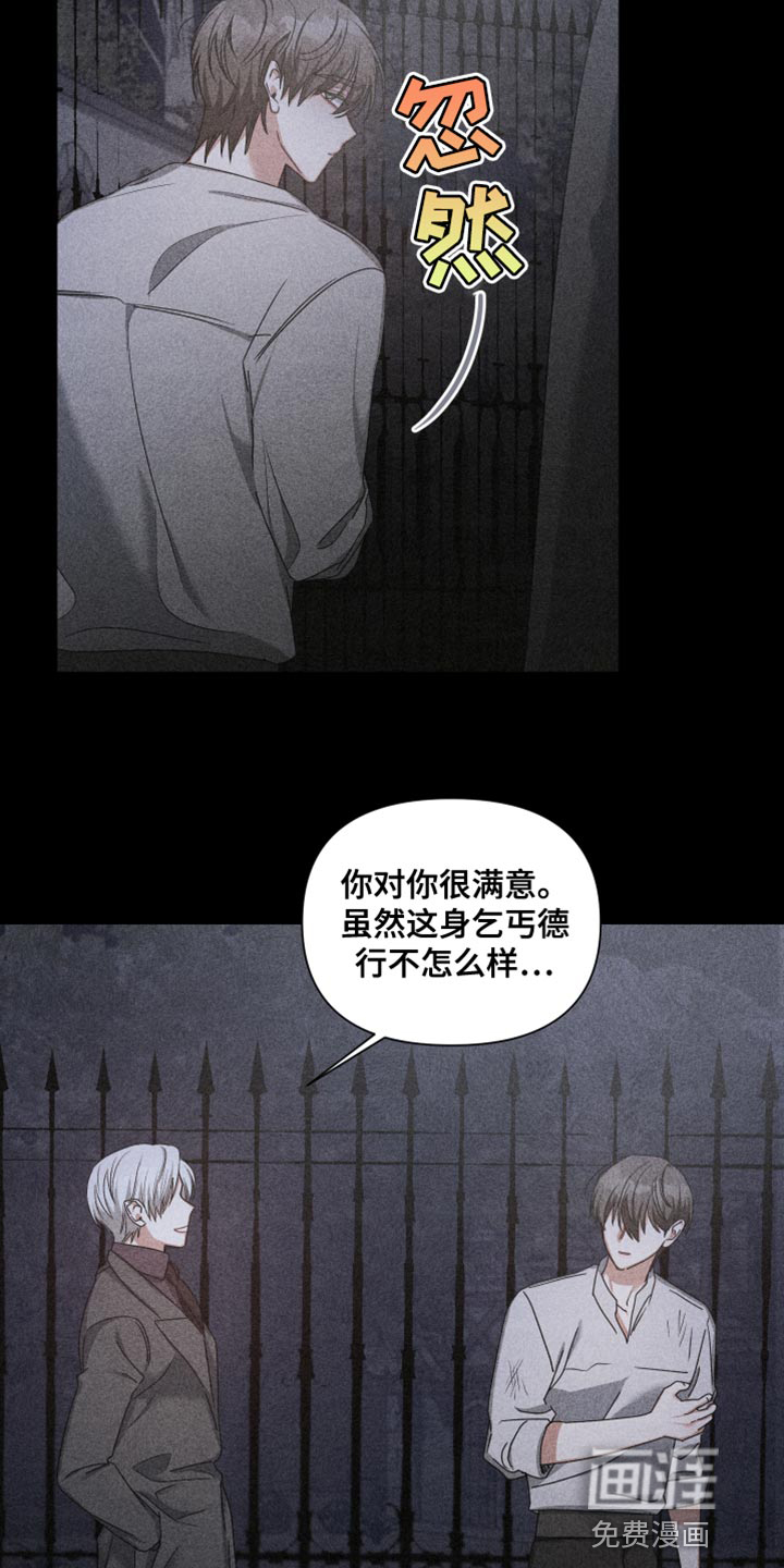 狼人与血族第37话图