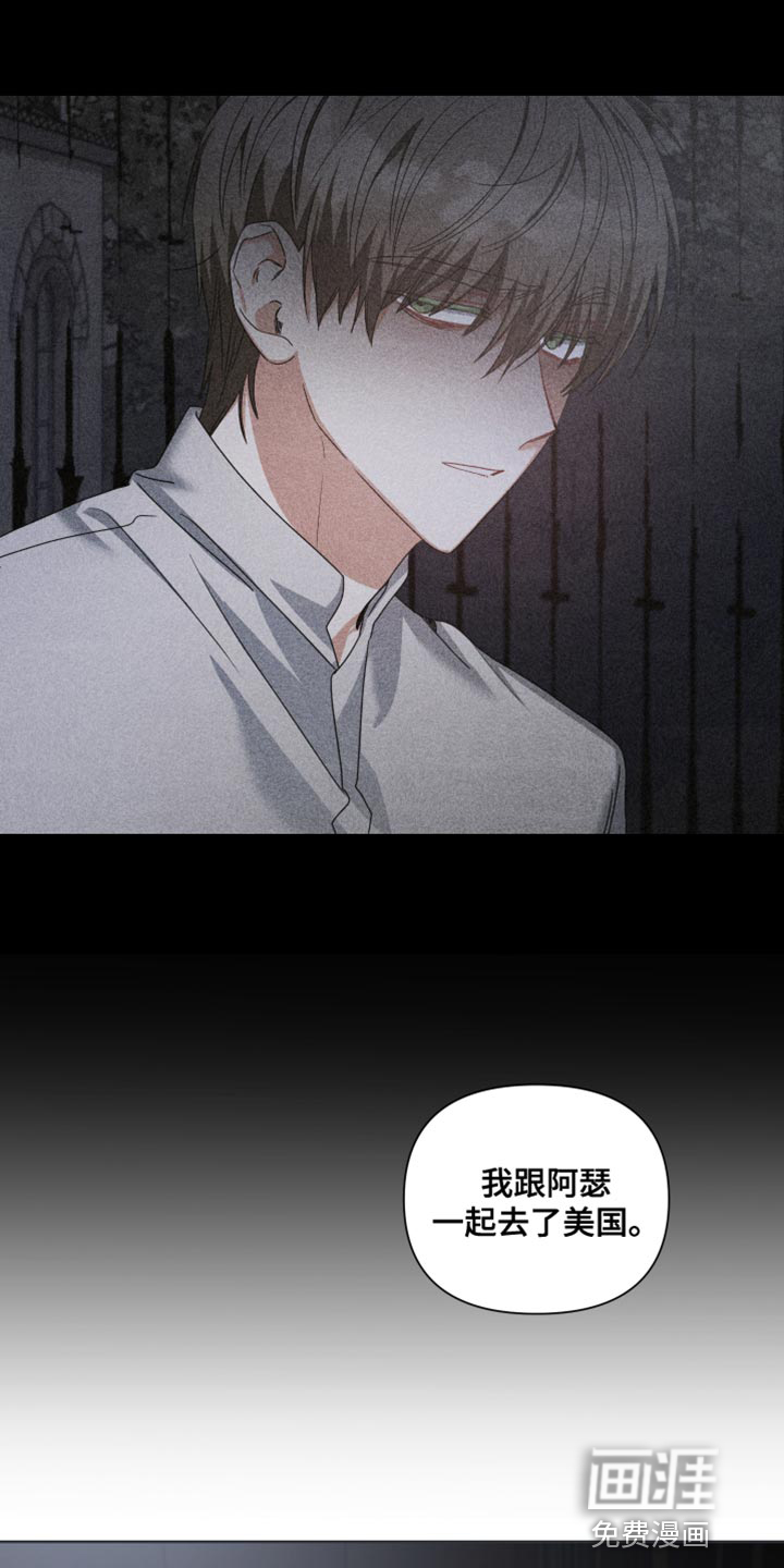 狼人与血族第37话图