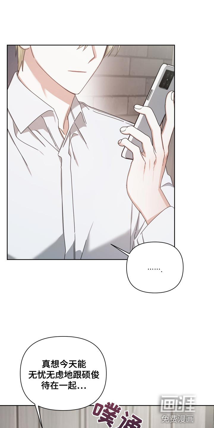 狼人与血族第38话图