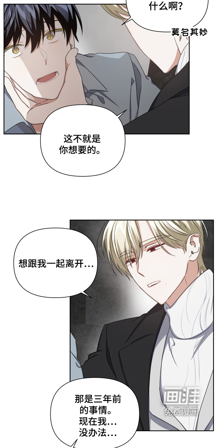 狼人与血族第4话图