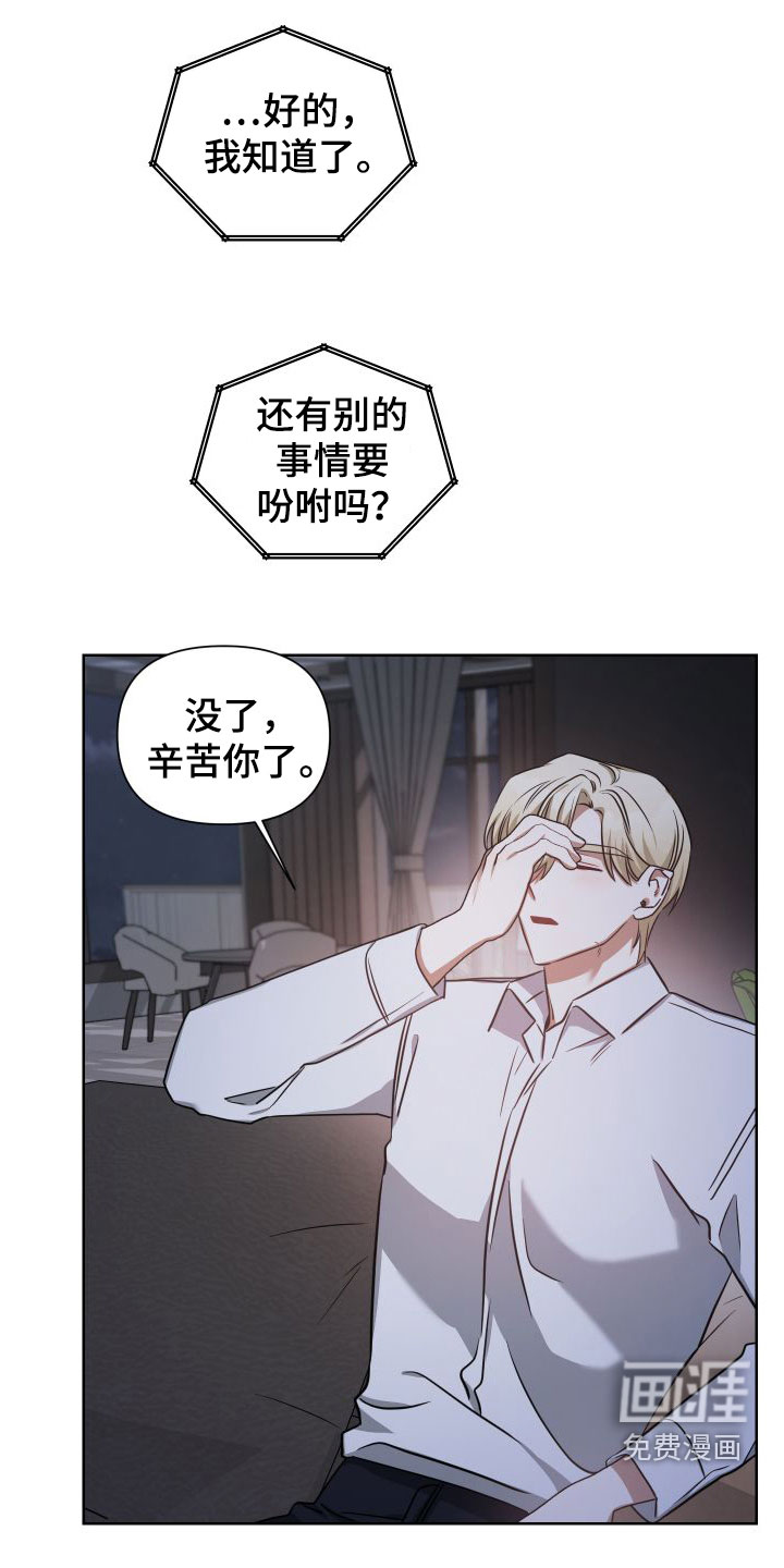 狼人与血族第44话图