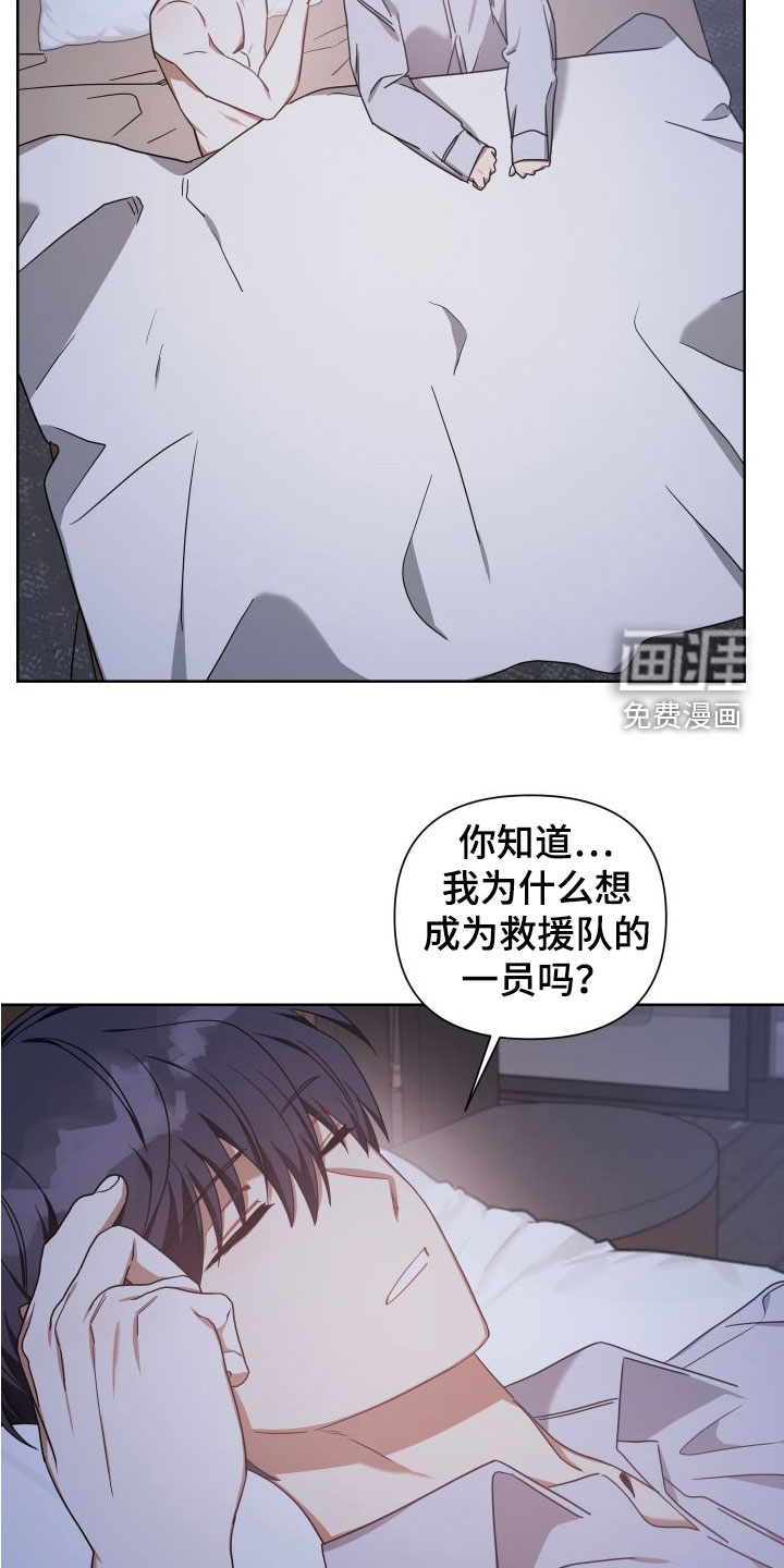 狼人与血族第45话图